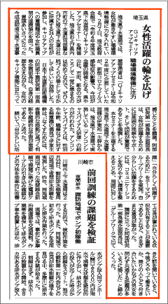 2023年3月22日 日本下水道新聞掲載記事